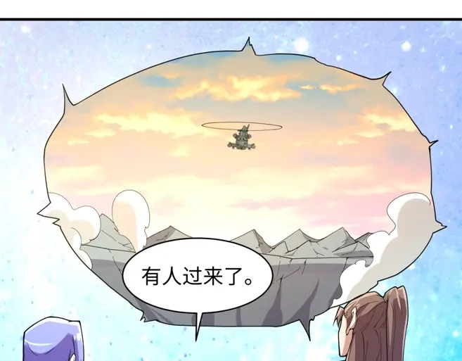 《穿越拦截者》第111话 决战！ 第117页