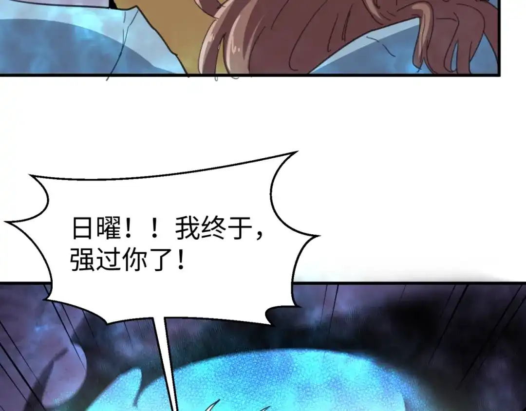 《穿越拦截者》第111话 决战！ 第75页