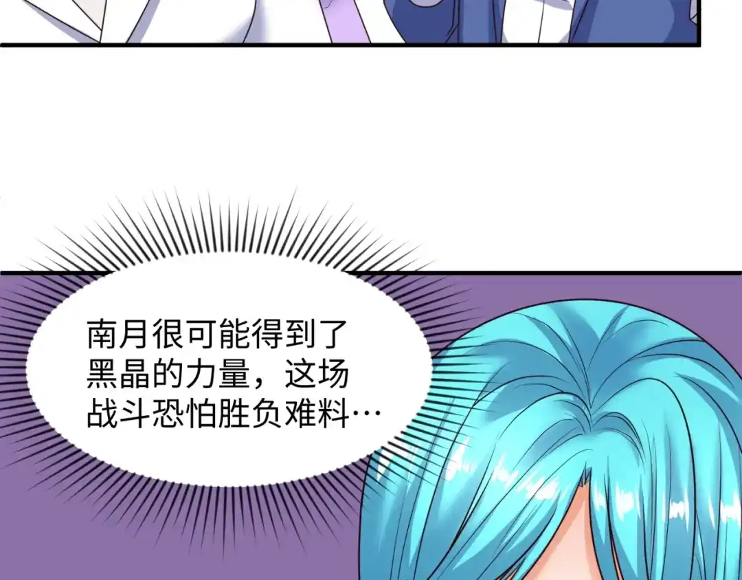 《穿越拦截者》第112话 英雄再临 第20页