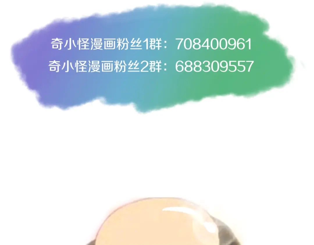 《穿越拦截者》第112话 英雄再临 第153页