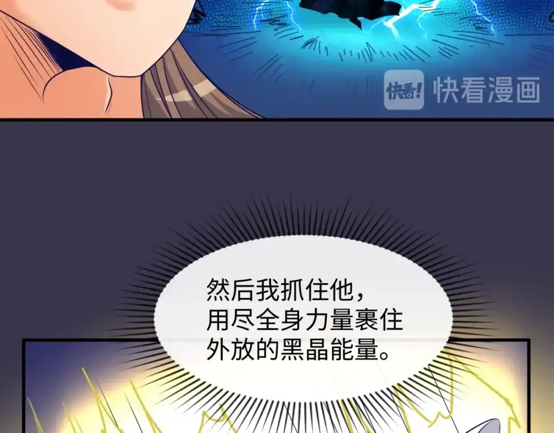 《穿越拦截者》第112话 英雄再临 第59页