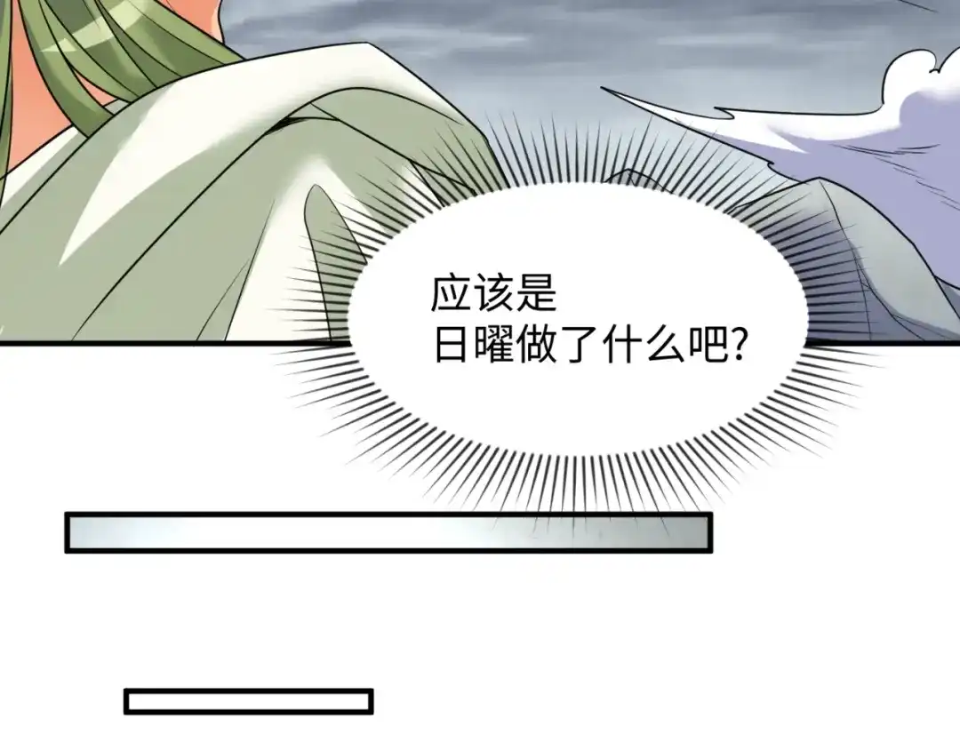 《穿越拦截者》第112话 英雄再临 第48页