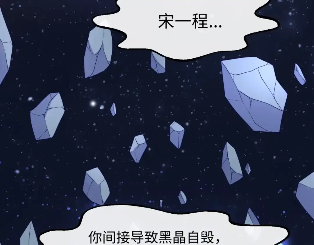 《穿越拦截者》第112话 英雄再临 第63页