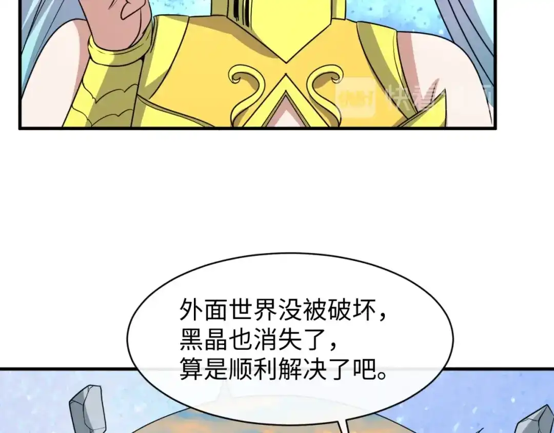 《穿越拦截者》第112话 英雄再临 第96页