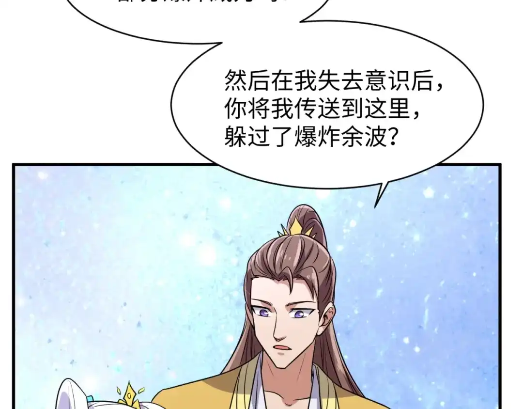 《穿越拦截者》第112话 英雄再临 第99页
