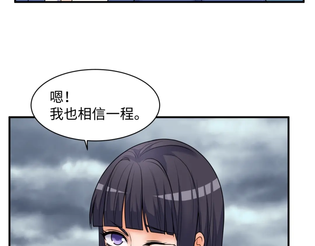《穿越拦截者》第112话 英雄再临 第43页