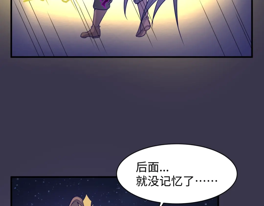 《穿越拦截者》第112话 英雄再临 第61页
