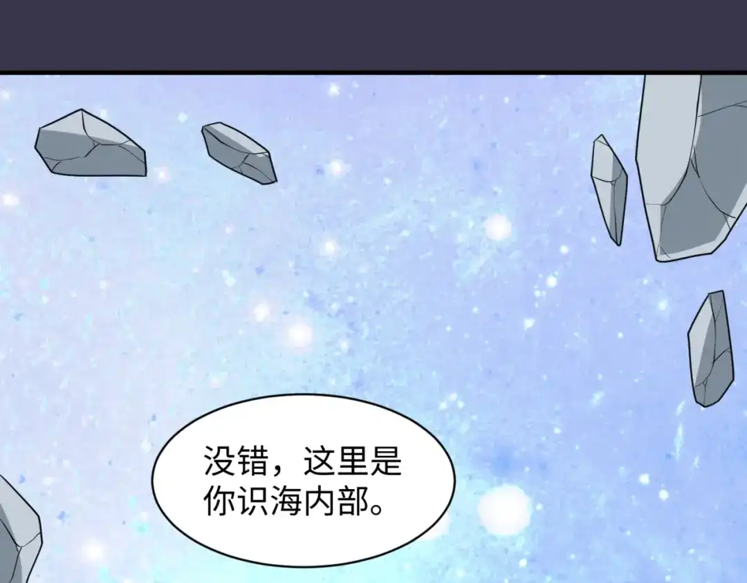 《穿越拦截者》第112话 英雄再临 第90页