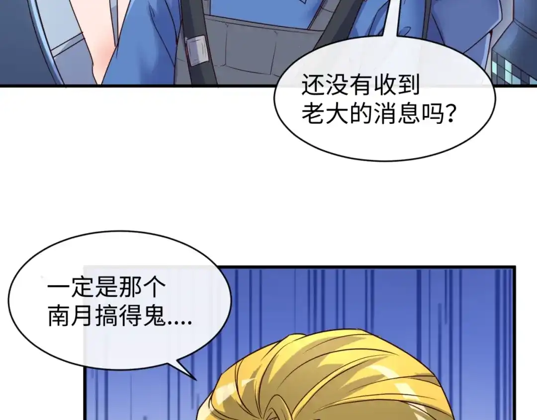 《穿越拦截者》第112话 英雄再临 第13页