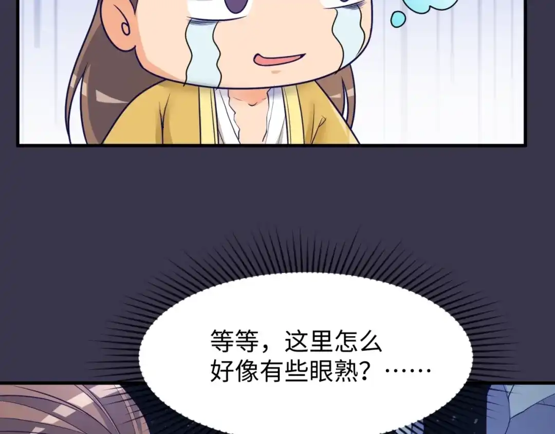 《穿越拦截者》第112话 英雄再临 第69页