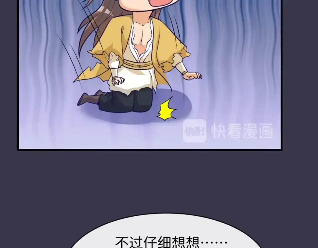 《穿越拦截者》第112话 英雄再临 第67页