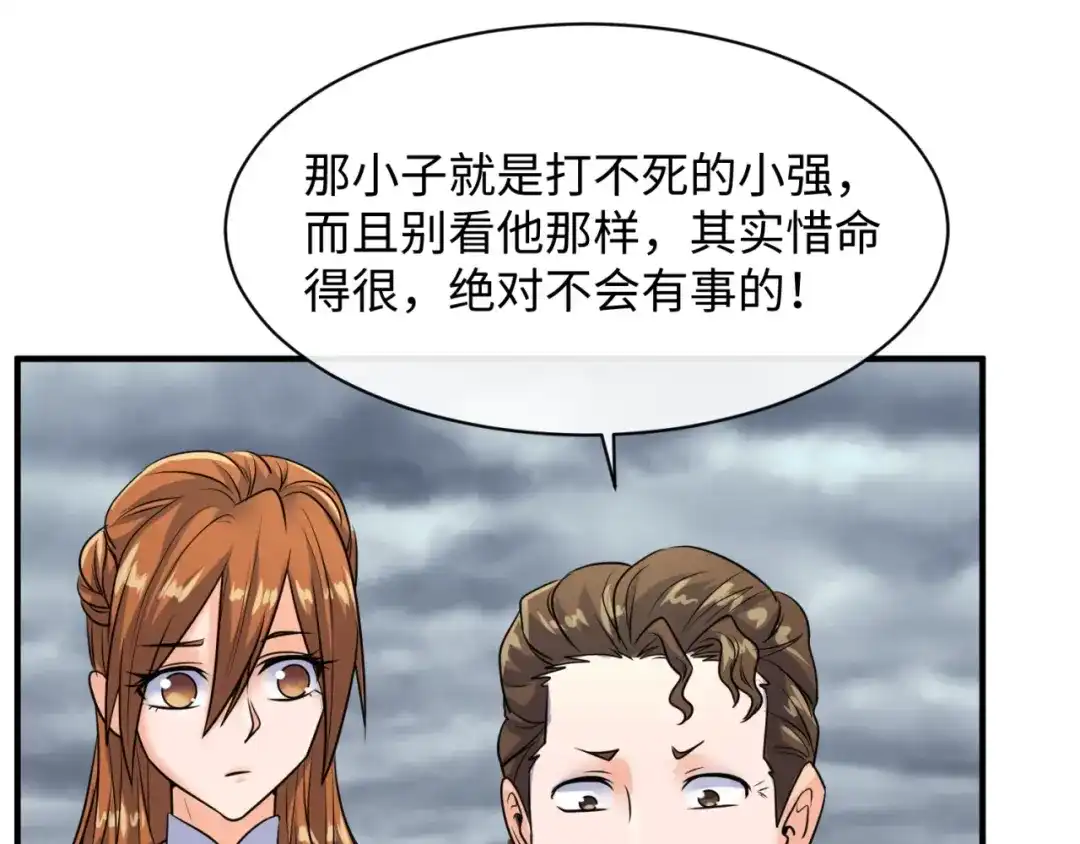 《穿越拦截者》第112话 英雄再临 第40页