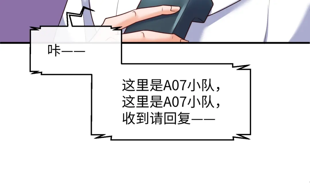 《穿越拦截者》第112话 英雄再临 第22页