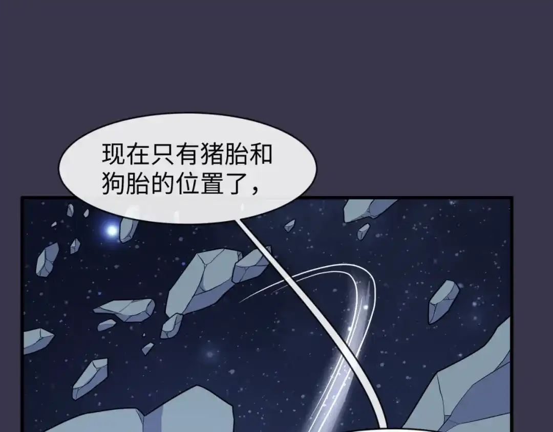 《穿越拦截者》第112话 英雄再临 第72页