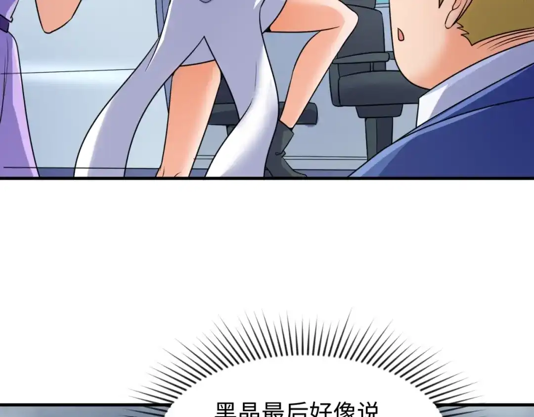 《穿越拦截者》第112话 英雄再临 第46页