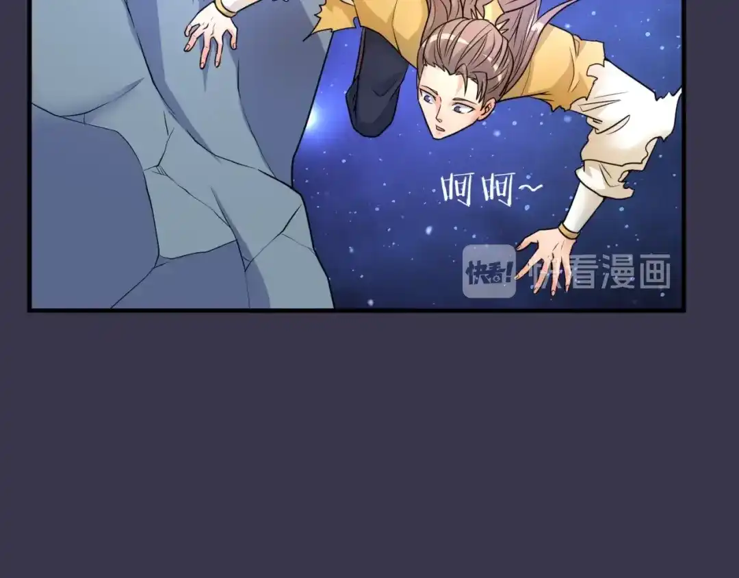 《穿越拦截者》第112话 英雄再临 第74页