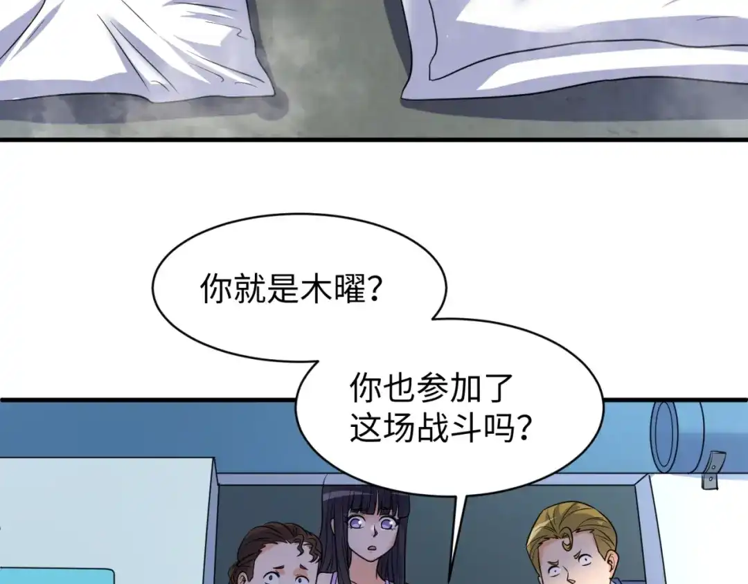 《穿越拦截者》第112话 英雄再临 第31页