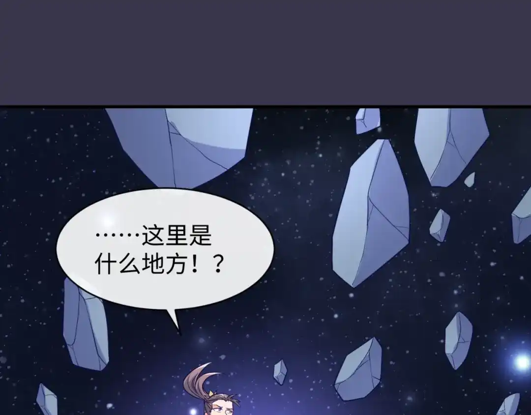 《穿越拦截者》第112话 英雄再临 第55页