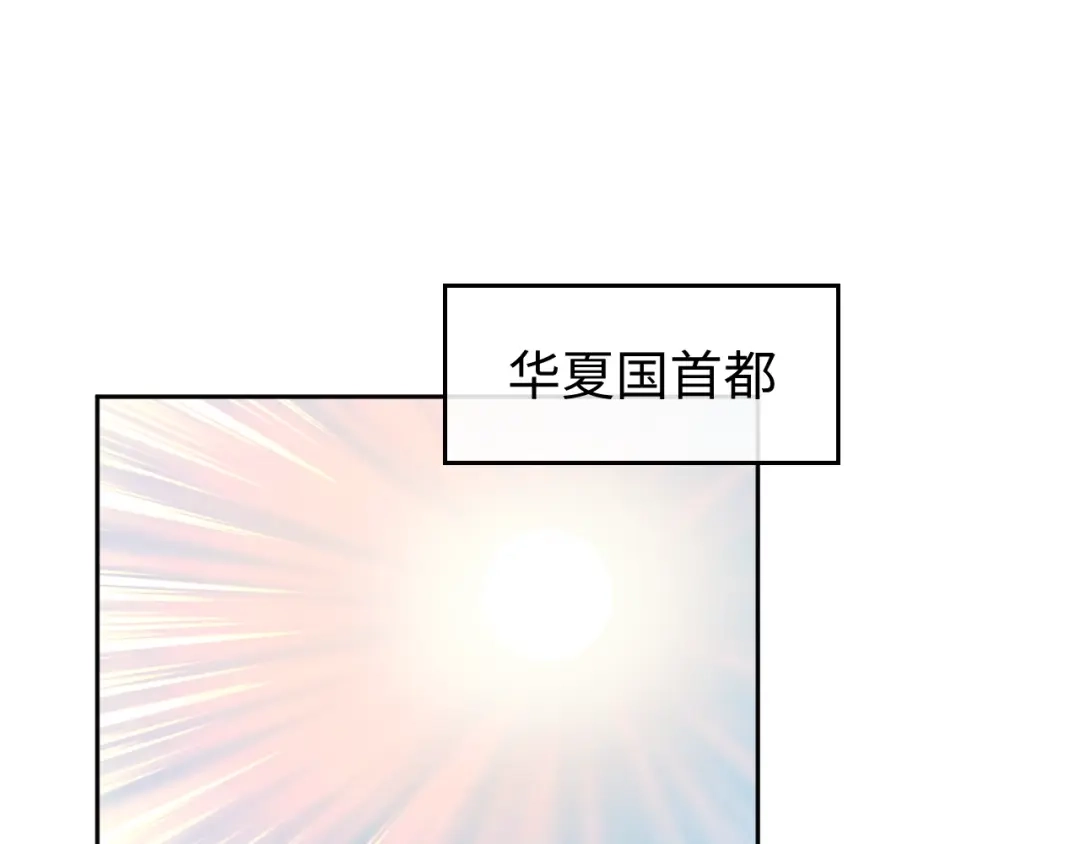 《穿越拦截者》第12话 我这一响指下去！ 第28页