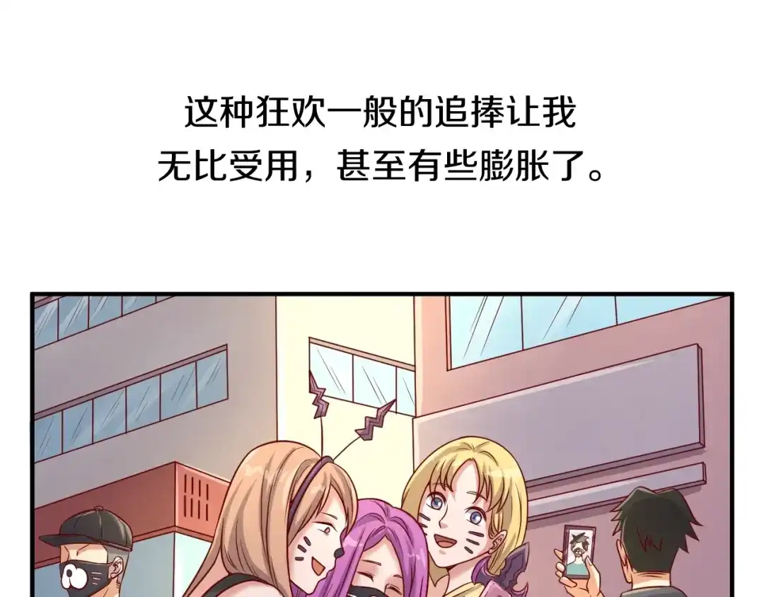 《穿越拦截者》第12话 我这一响指下去！ 第19页