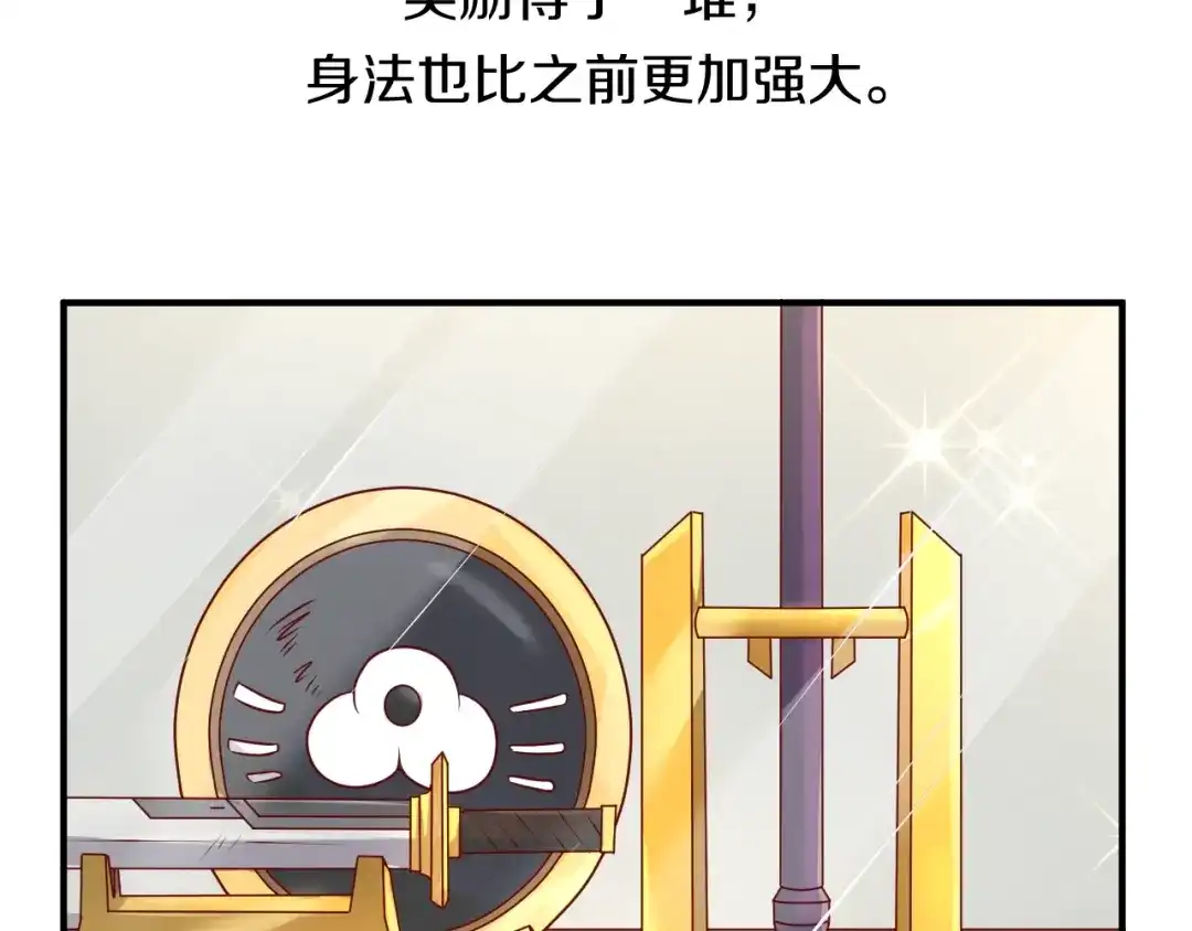 《穿越拦截者》第12话 我这一响指下去！ 第12页