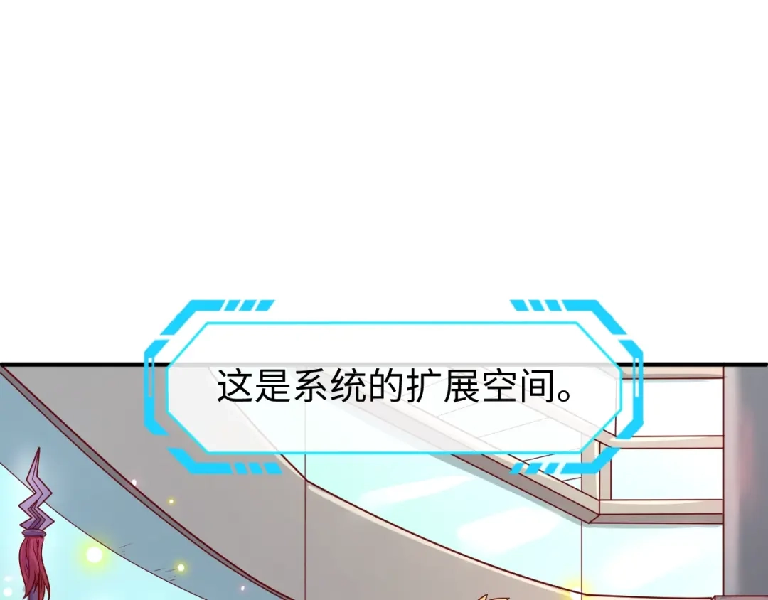 《穿越拦截者》第12话 我这一响指下去！ 第111页