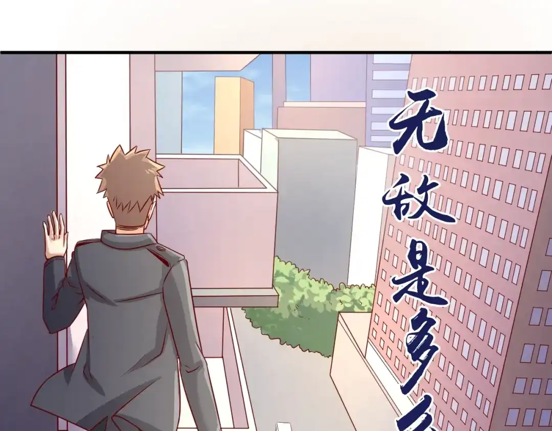 《穿越拦截者》第12话 我这一响指下去！ 第21页
