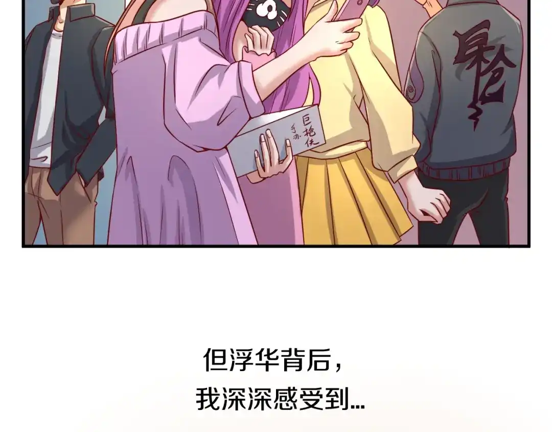 《穿越拦截者》第12话 我这一响指下去！ 第20页