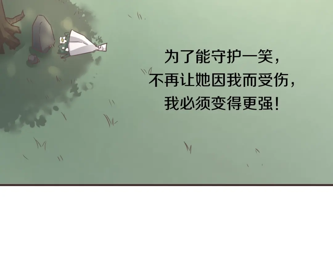 《穿越拦截者》第12话 我这一响指下去！ 第3页