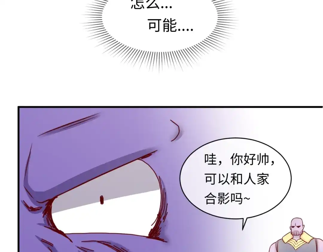 《穿越拦截者》第12话 我这一响指下去！ 第64页