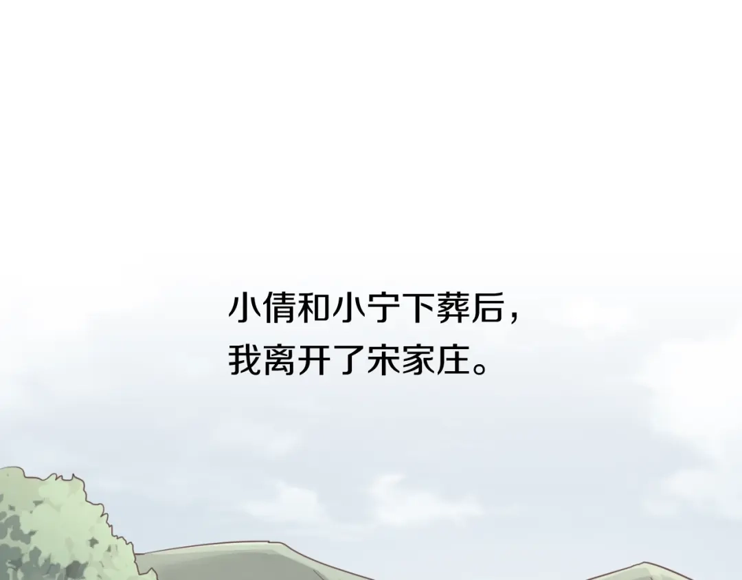《穿越拦截者》第12话 我这一响指下去！ 第1页