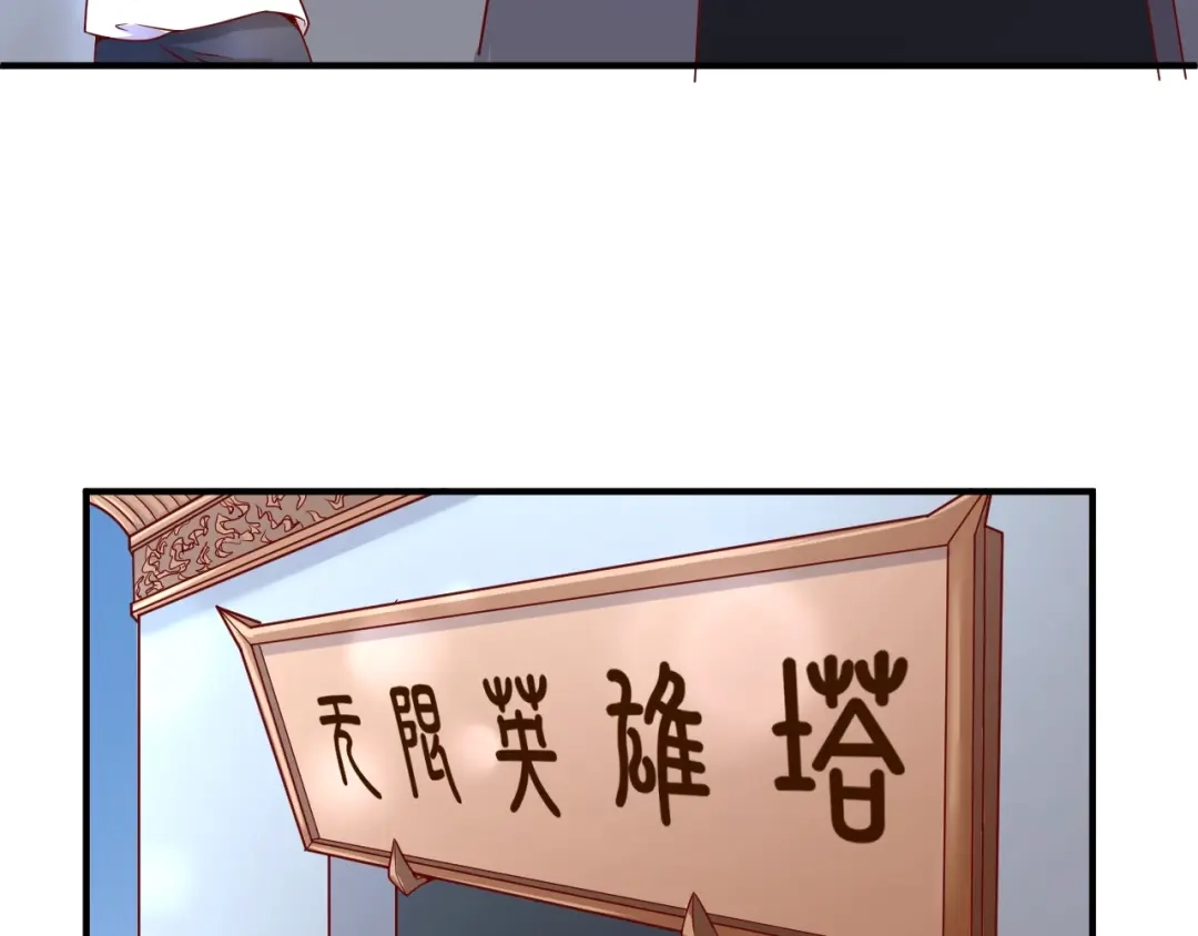 《穿越拦截者》第12话 我这一响指下去！ 第109页