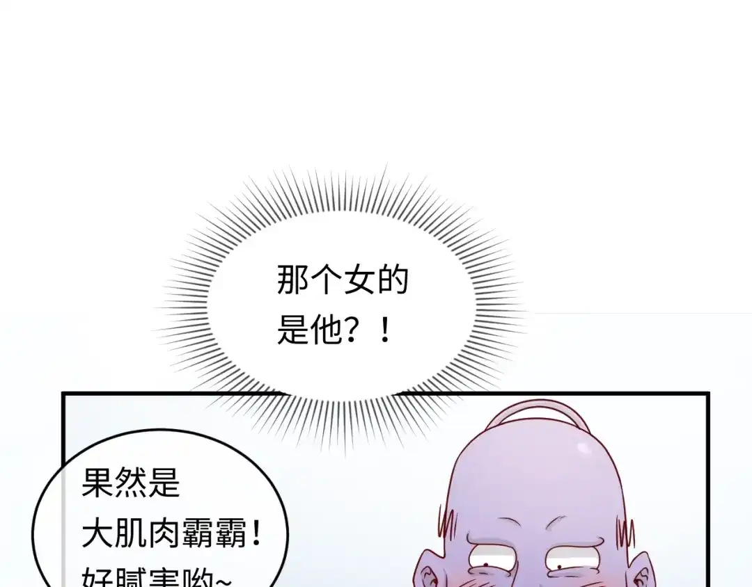 《穿越拦截者》第12话 我这一响指下去！ 第66页