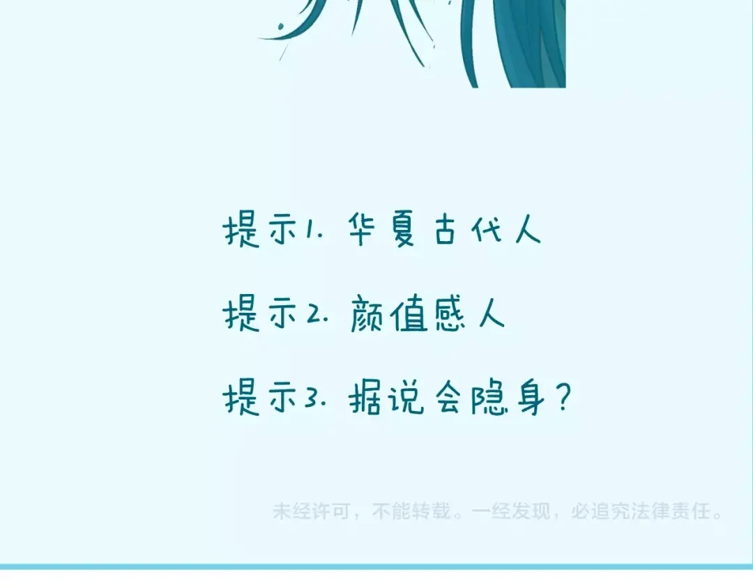 《穿越拦截者》第12话 我这一响指下去！ 第154页