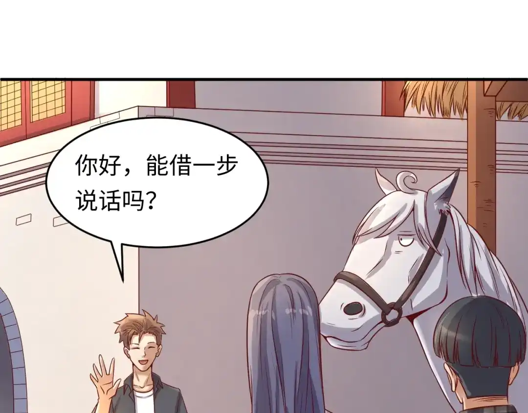 《穿越拦截者》第13话 好奇心的代价很昂贵 第107页