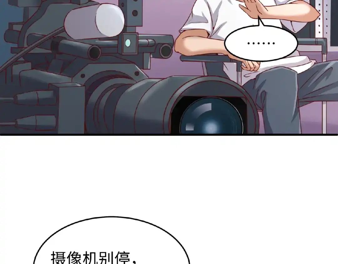 《穿越拦截者》第13话 好奇心的代价很昂贵 第31页