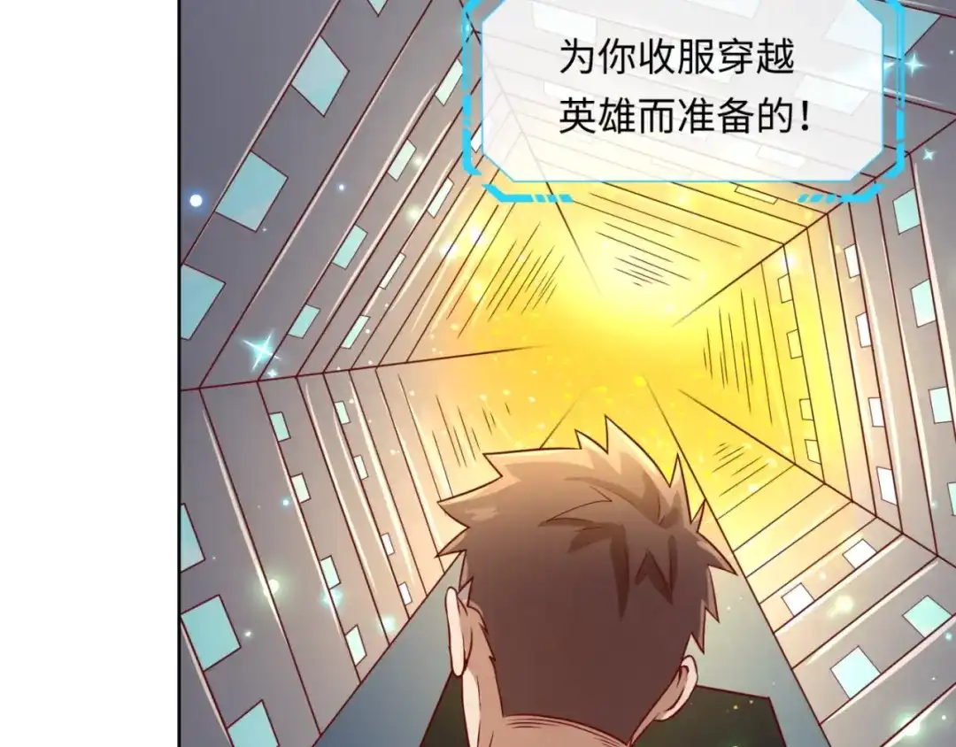 《穿越拦截者》第13话 好奇心的代价很昂贵 第4页