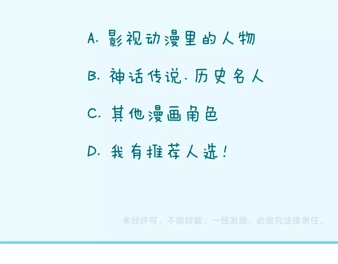 《穿越拦截者》第13话 好奇心的代价很昂贵 第145页