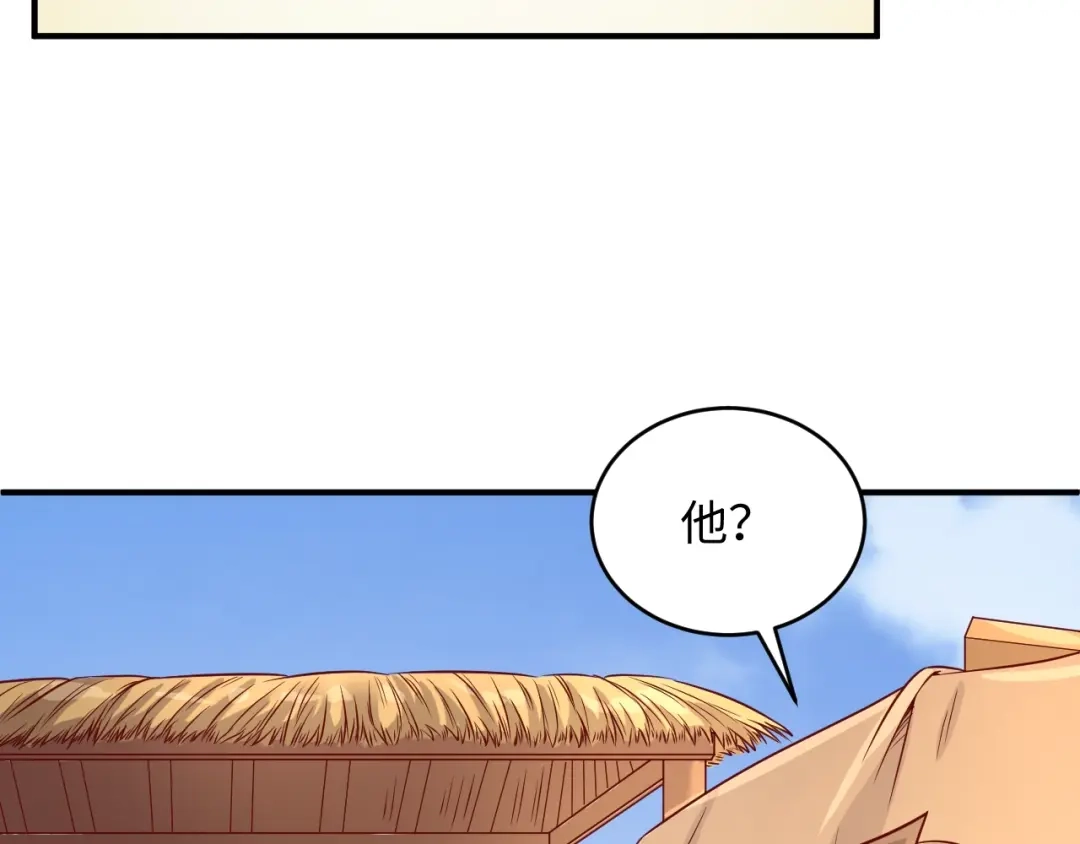 《穿越拦截者》第13话 好奇心的代价很昂贵 第93页