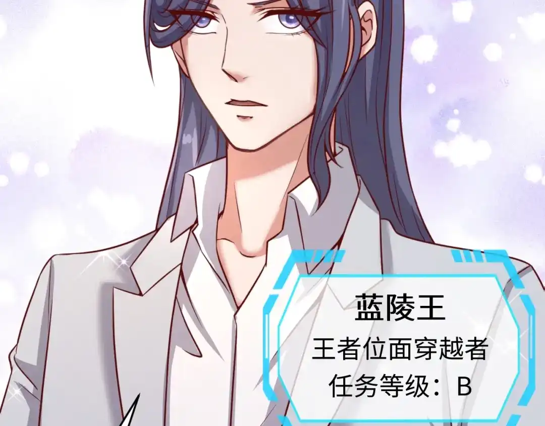 《穿越拦截者》第13话 好奇心的代价很昂贵 第114页
