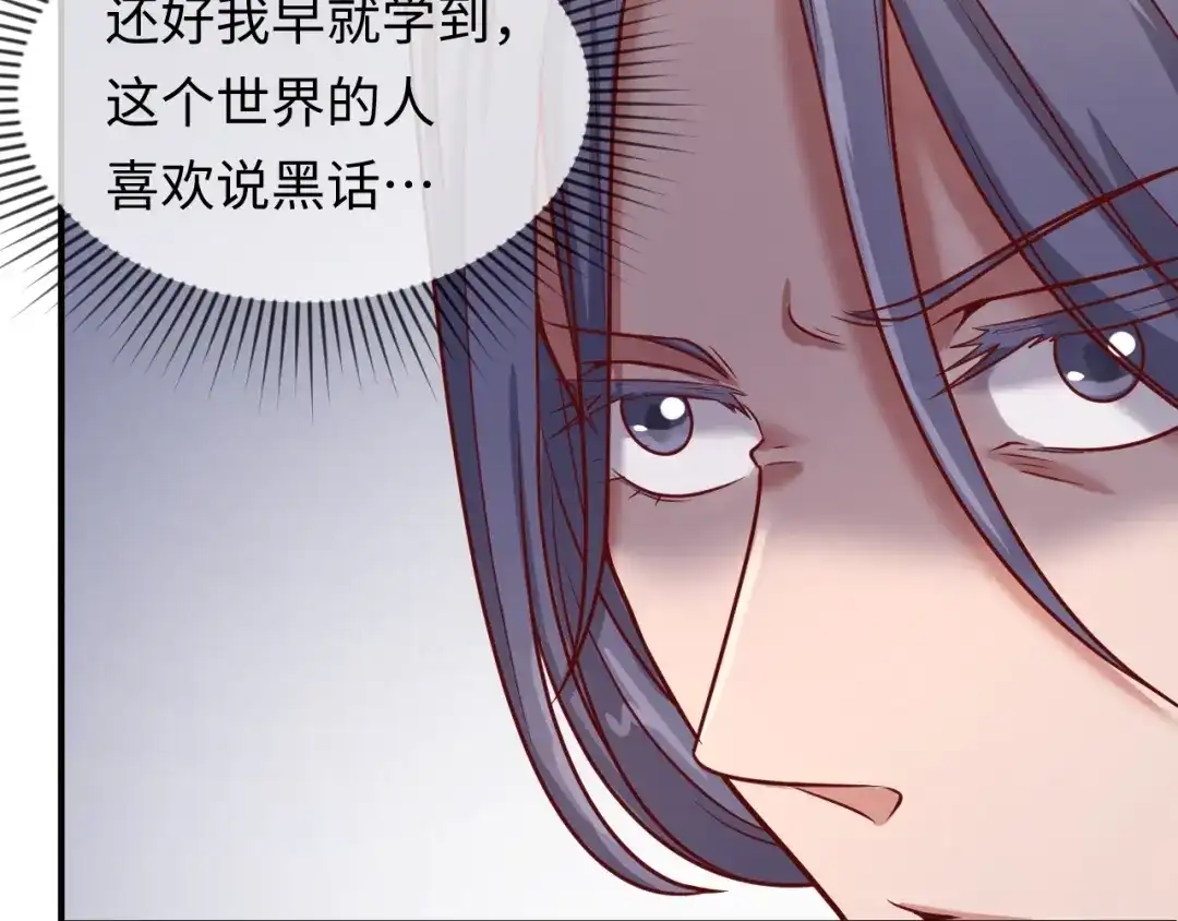《穿越拦截者》第13话 好奇心的代价很昂贵 第127页