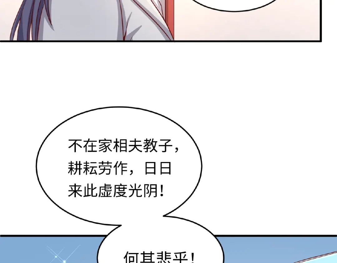《穿越拦截者》第13话 好奇心的代价很昂贵 第59页
