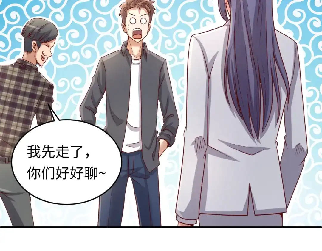 《穿越拦截者》第13话 好奇心的代价很昂贵 第116页