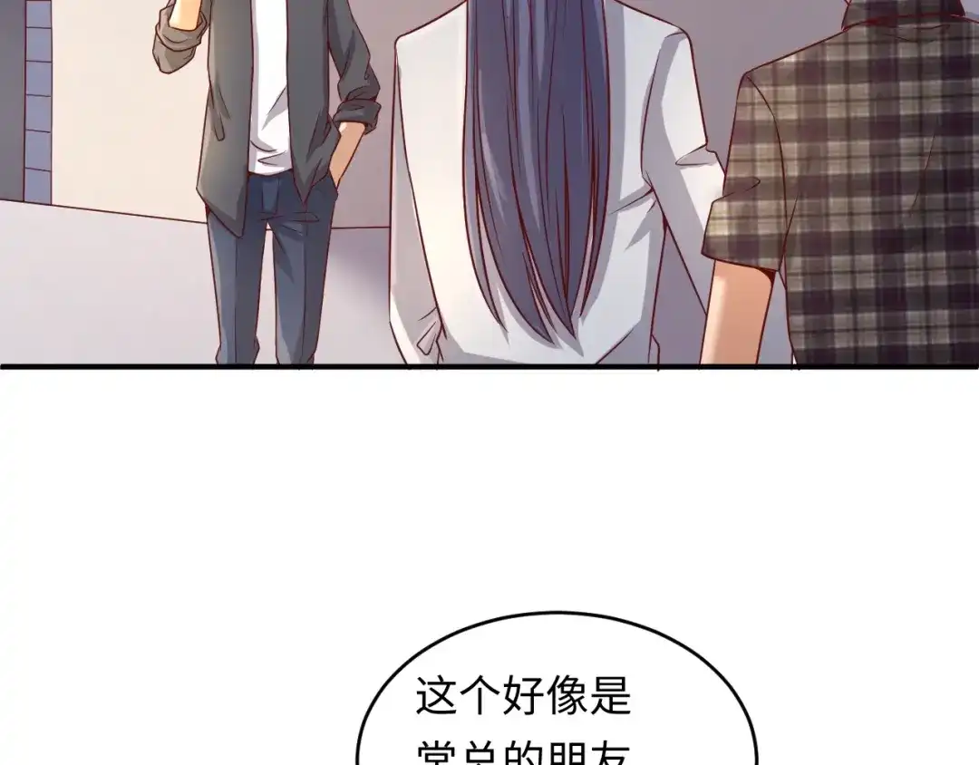 《穿越拦截者》第13话 好奇心的代价很昂贵 第108页