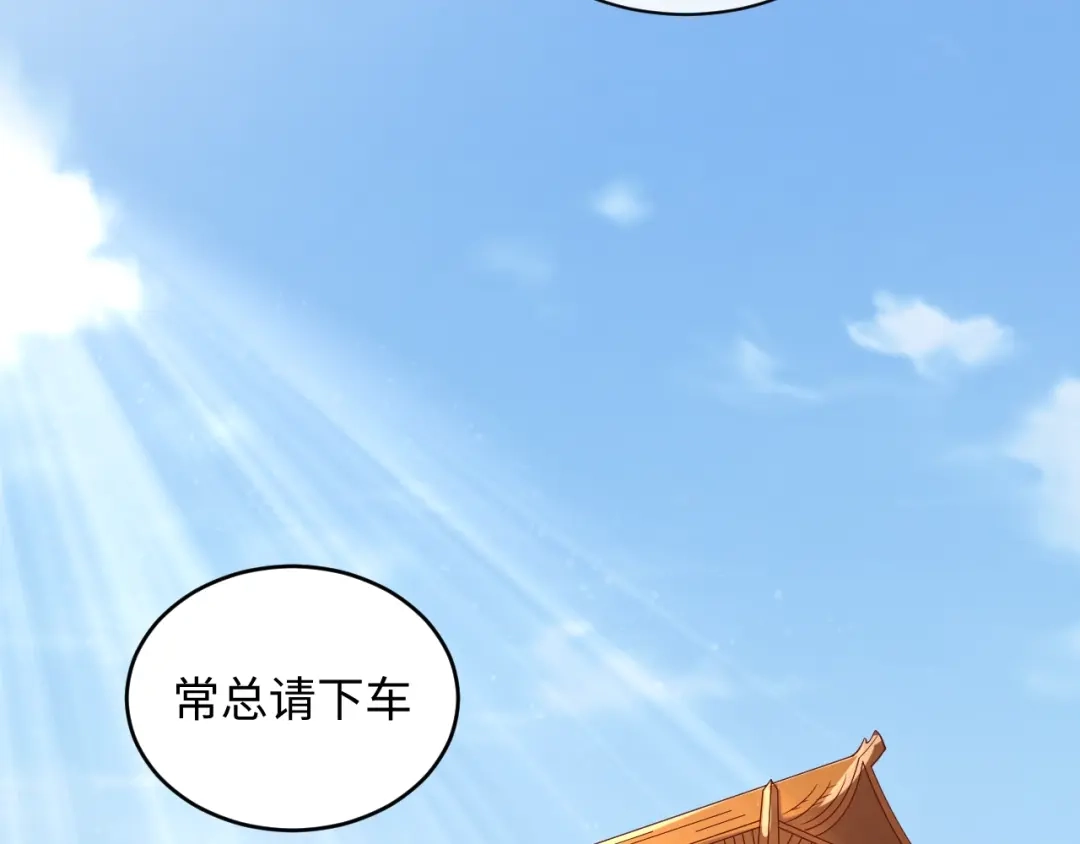 《穿越拦截者》第13话 好奇心的代价很昂贵 第71页