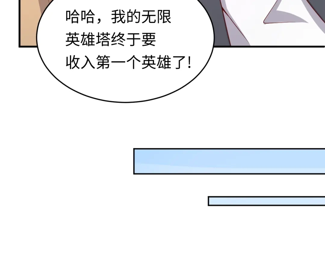 《穿越拦截者》第13话 好奇心的代价很昂贵 第102页
