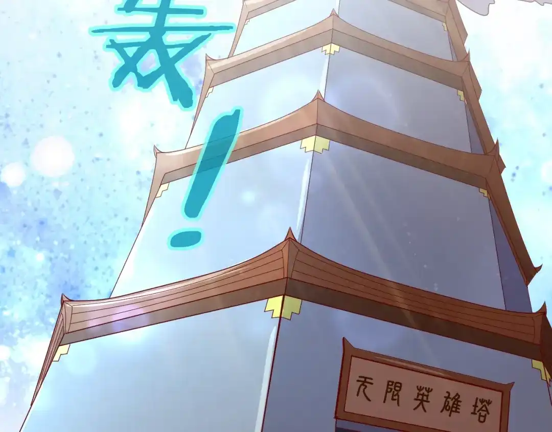 《穿越拦截者》第13话 好奇心的代价很昂贵 第2页