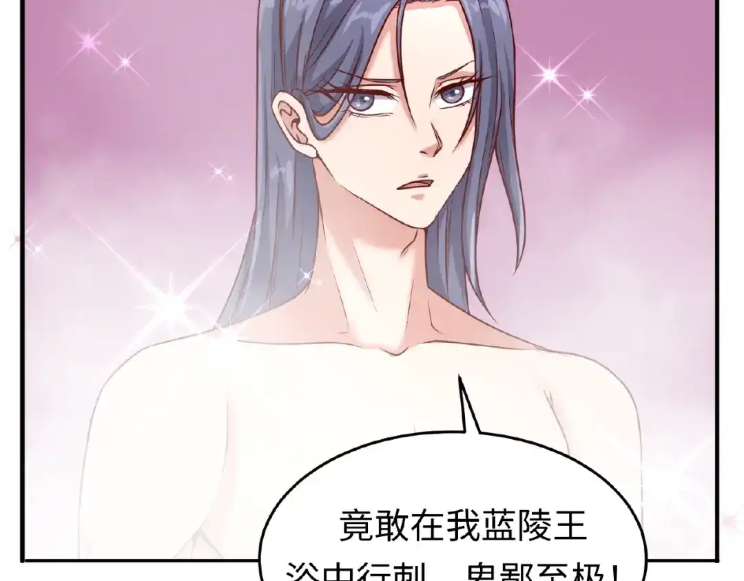 《穿越拦截者》第13话 好奇心的代价很昂贵 第42页