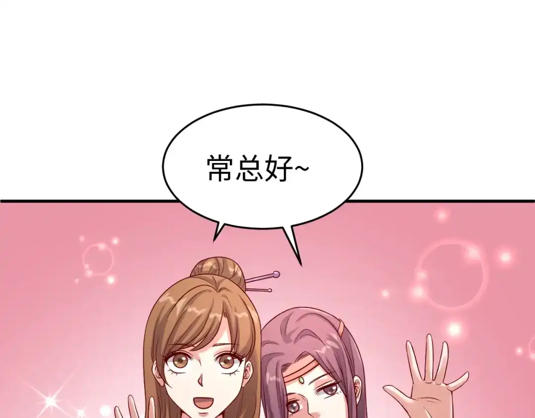 《穿越拦截者》第13话 好奇心的代价很昂贵 第83页