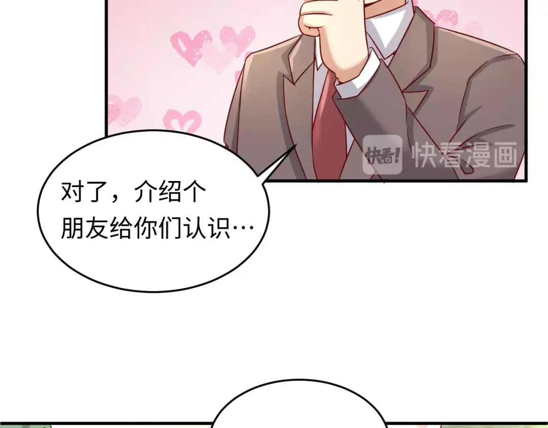 《穿越拦截者》第13话 好奇心的代价很昂贵 第86页